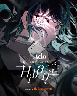 ado-hibana.png